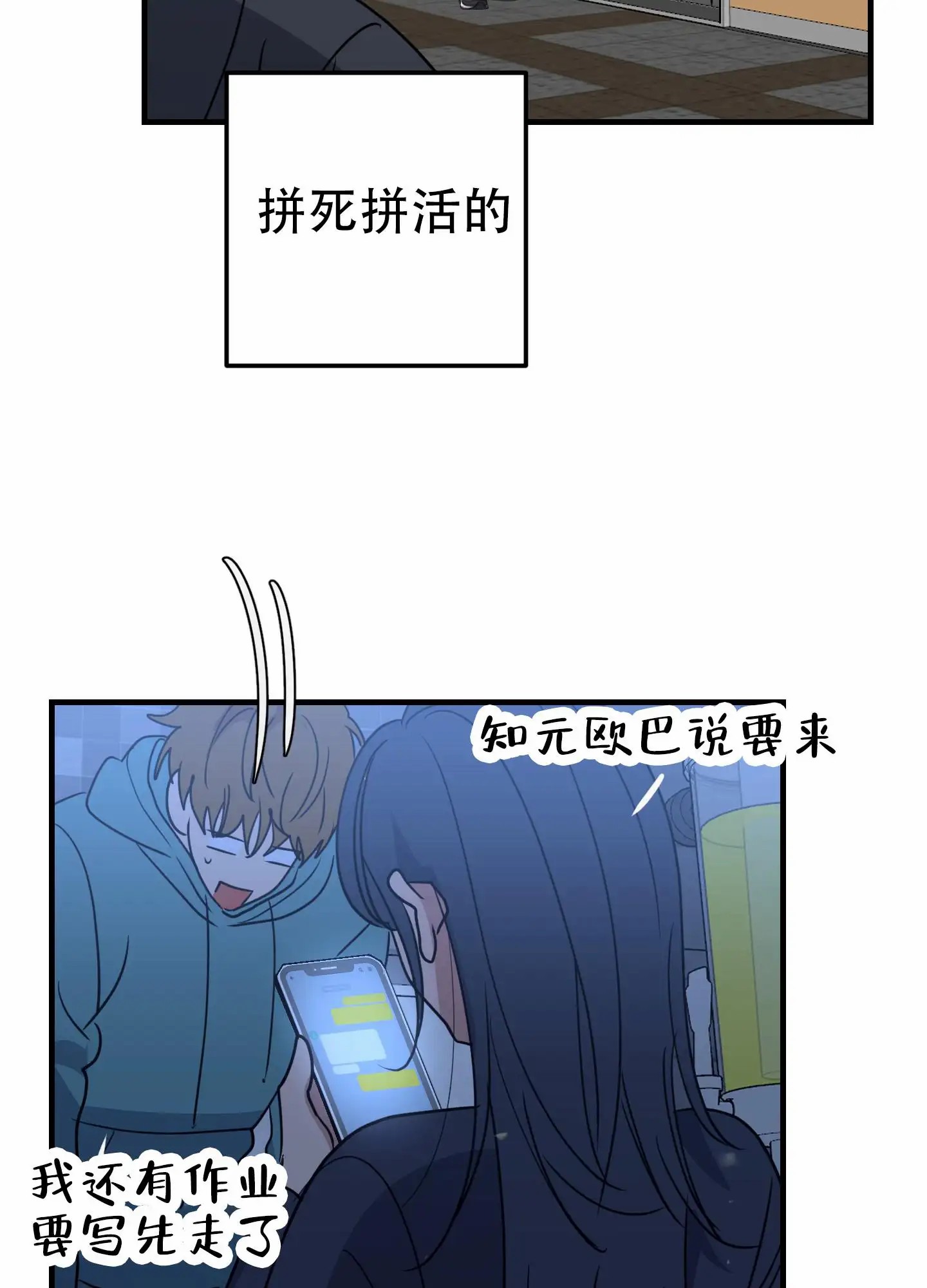 反正是浪漫 - 答案只有一个 - 第27页