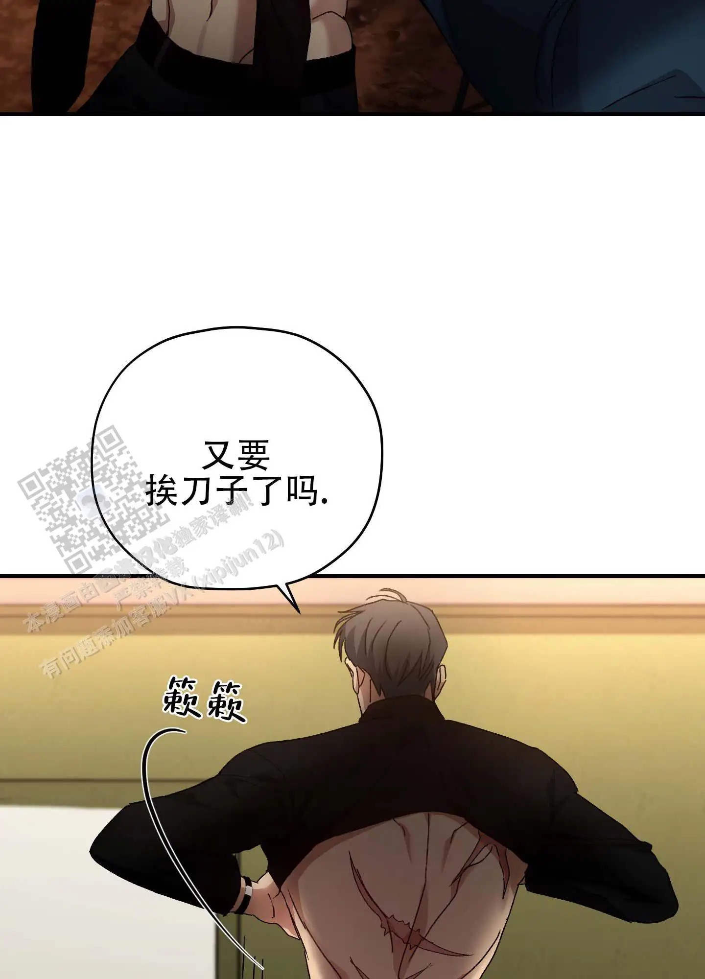 双生向导 - 因为烦 - 第9页