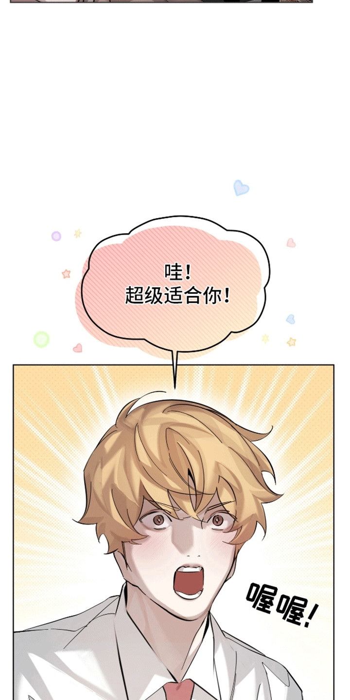 背叛 - 染发 - 第18页