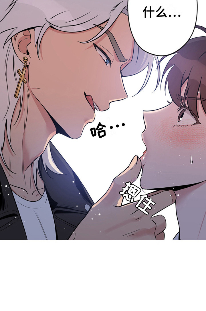 天使之吻 - 天使 - 第23页