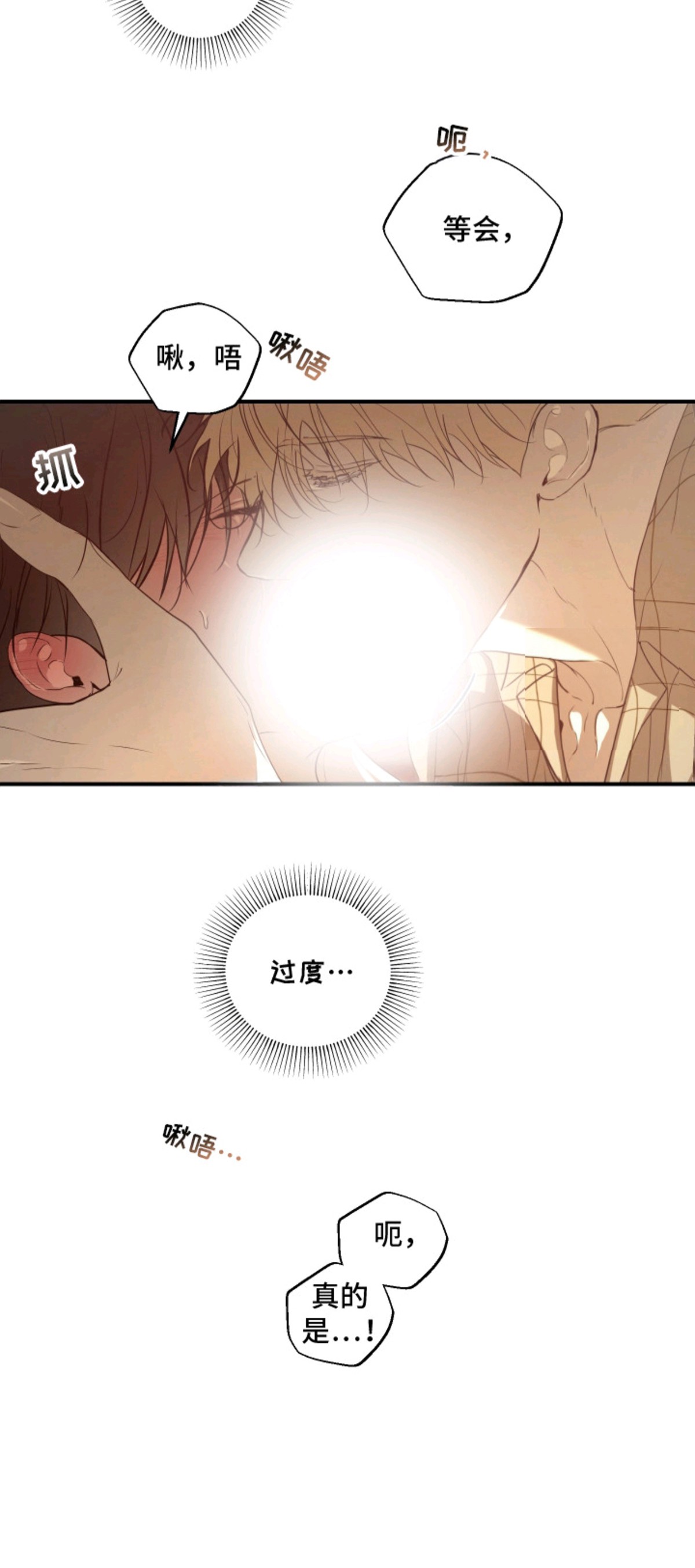 无名之作 - 金色蟒蛇 - 第21页