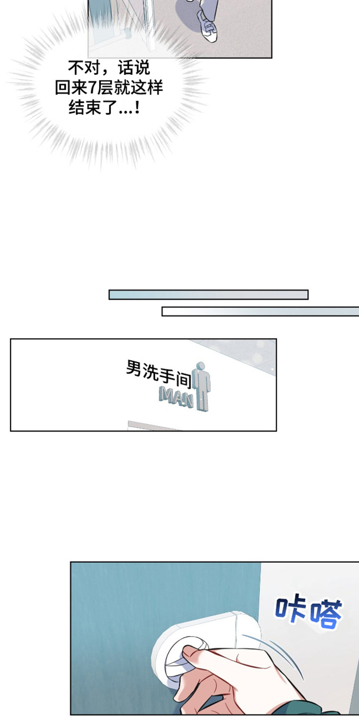 狐狸特饮 - 忍耐 - 第13页