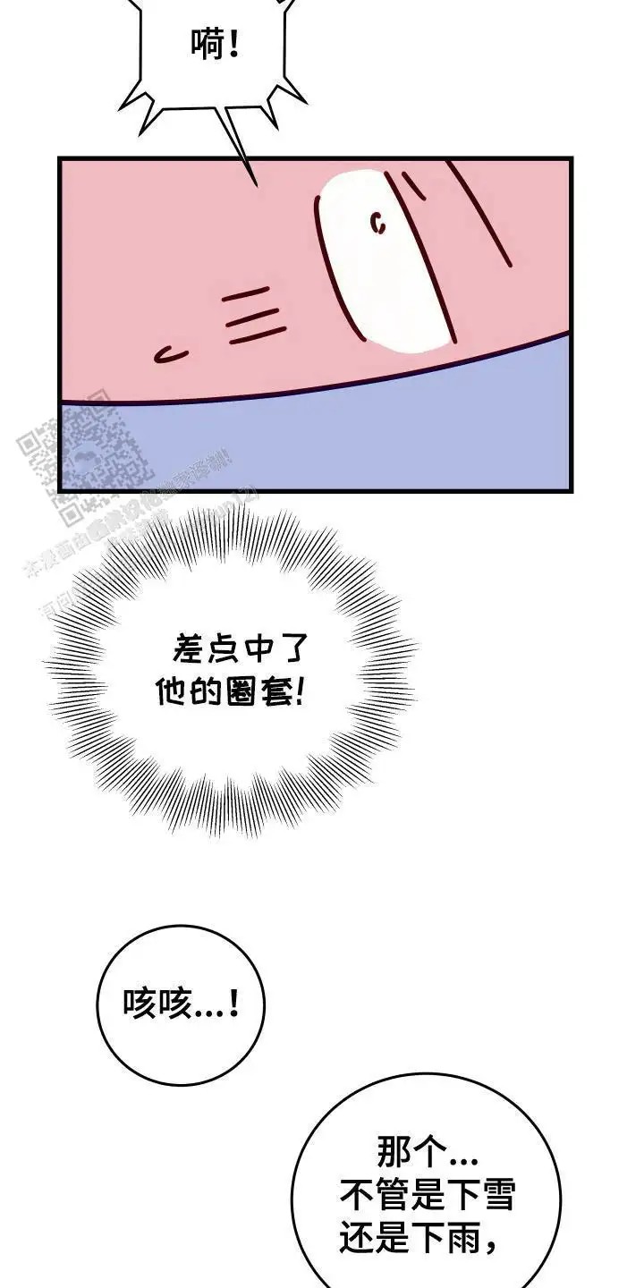 成长后的危险关系 - 圈套 - 第11页