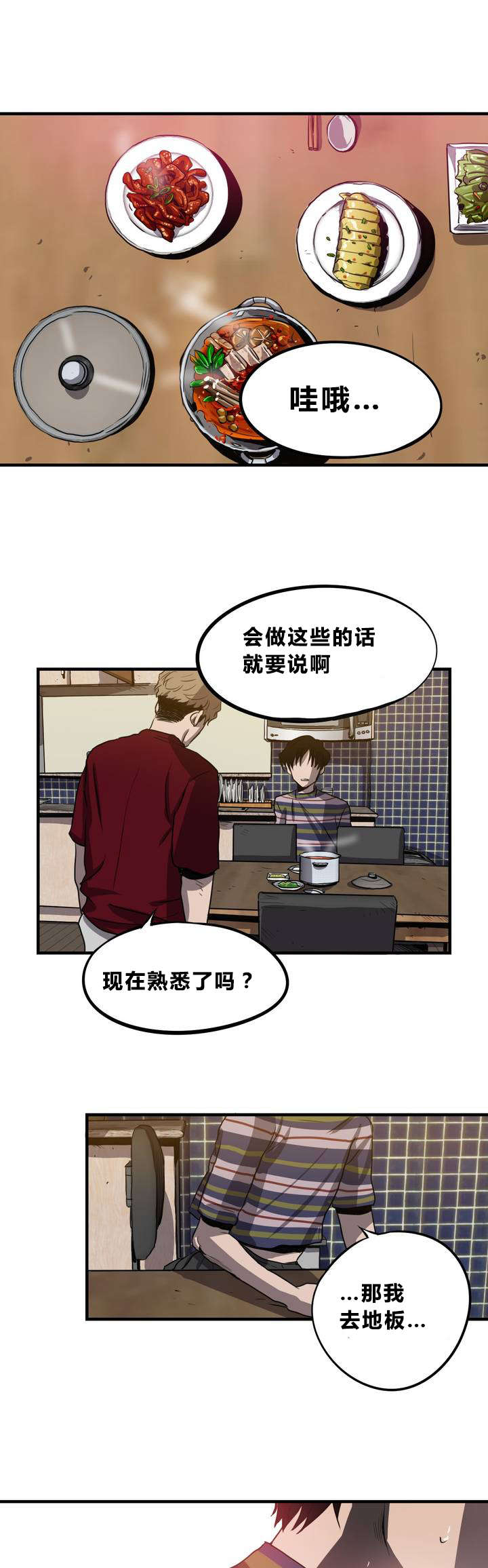 怪物游戏 - 下药 - 第11页
