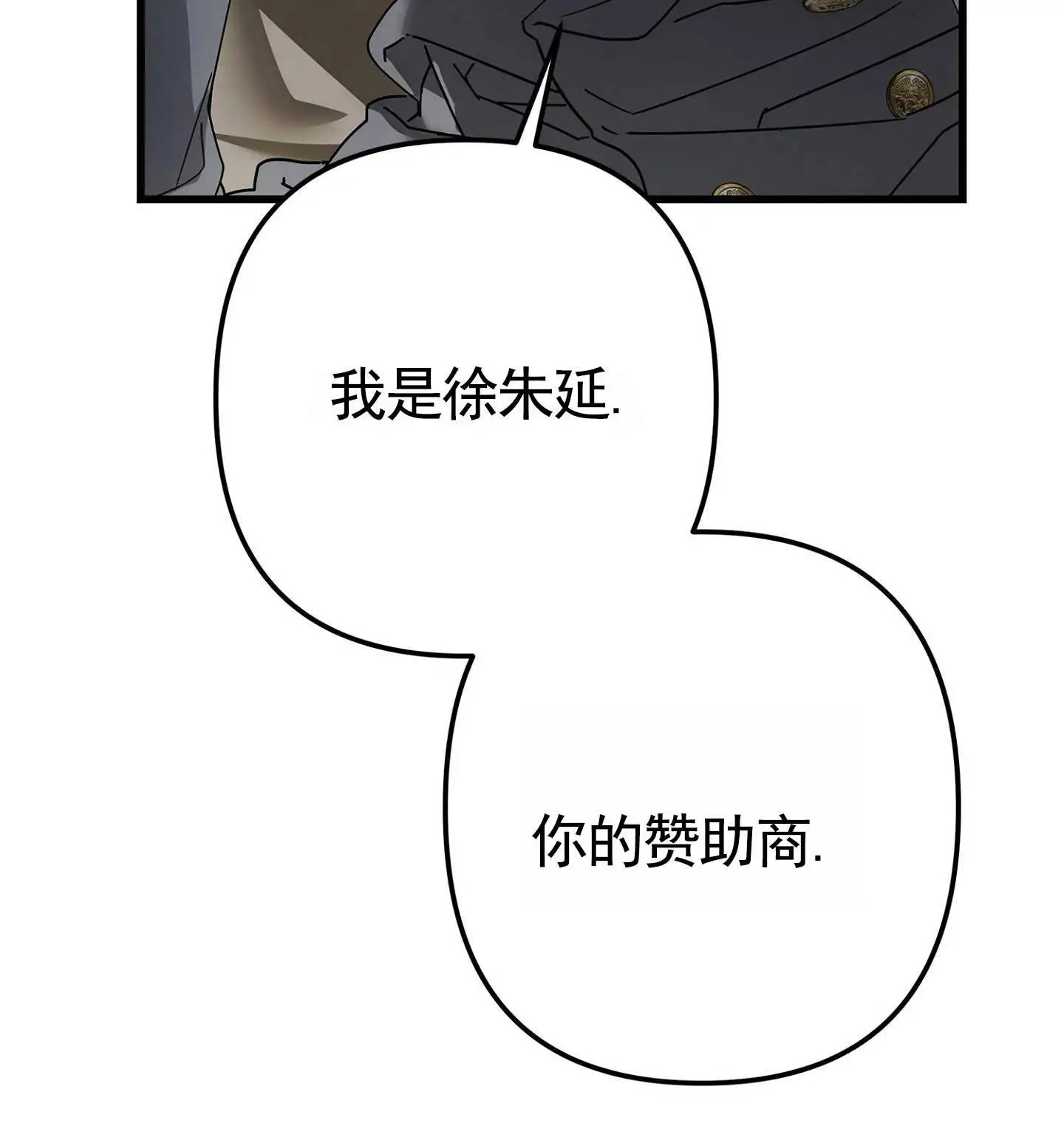 致命剧本 - 赞助商 - 第38页