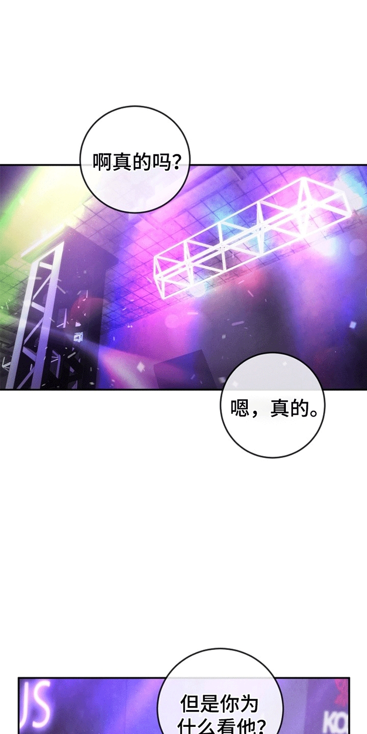 管教掌中秘宝 - 令人垂涎的宝石 - 第32页