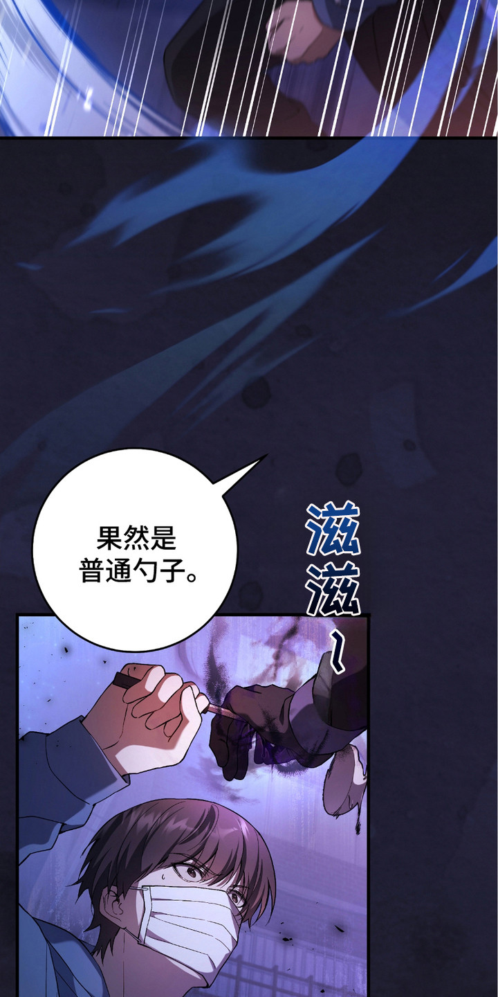 猎人回归 - 追问 - 第22页