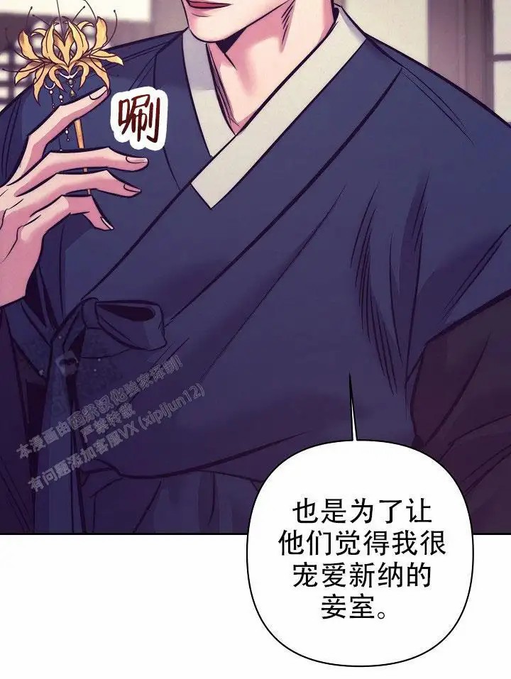 碰铃传 - 从属关系（6） - 第6页