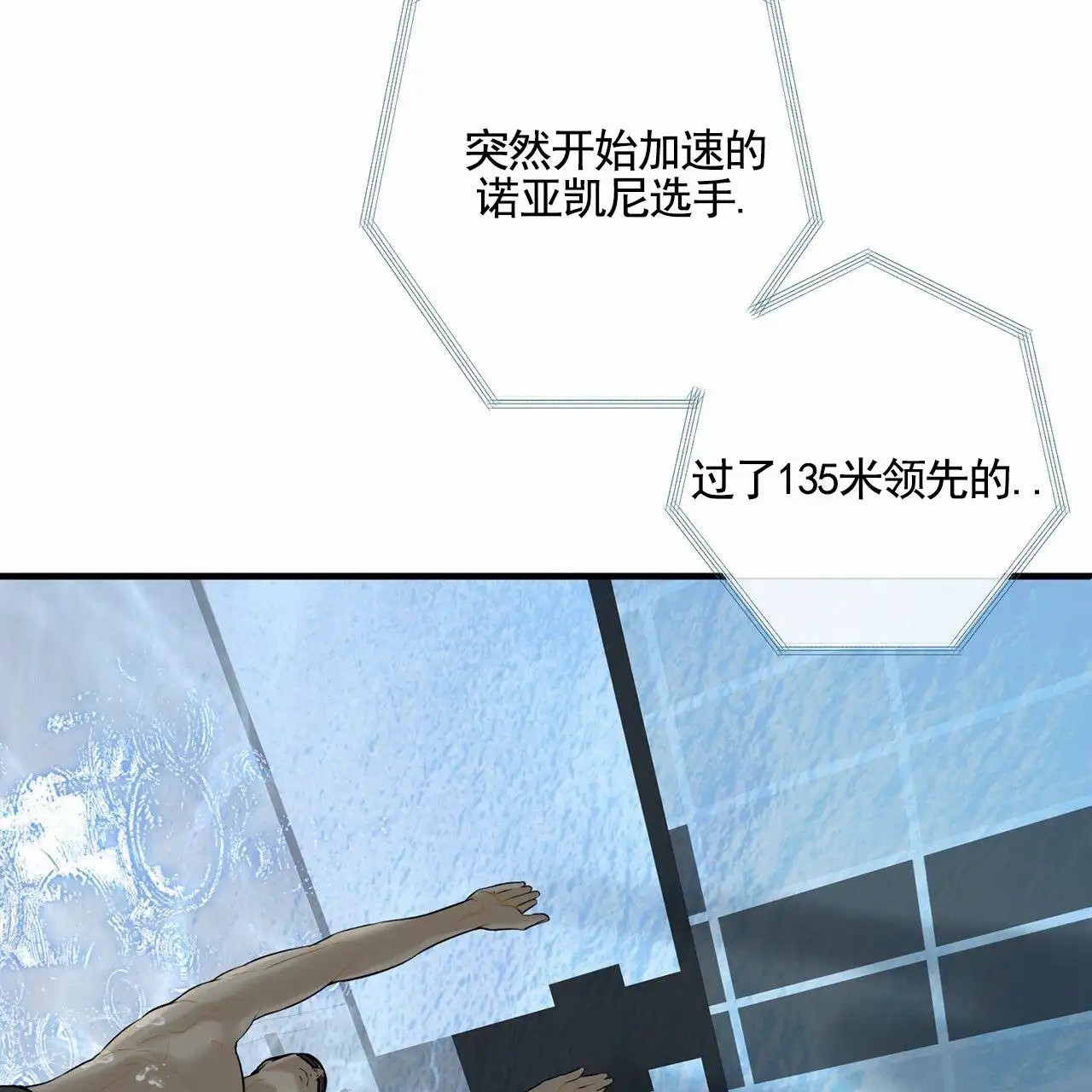 逐浪冲刺 - 胜利 - 第49页