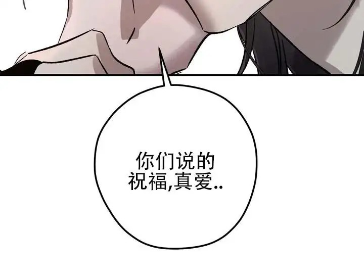 永生之庭 - 守在这里 - 第7页