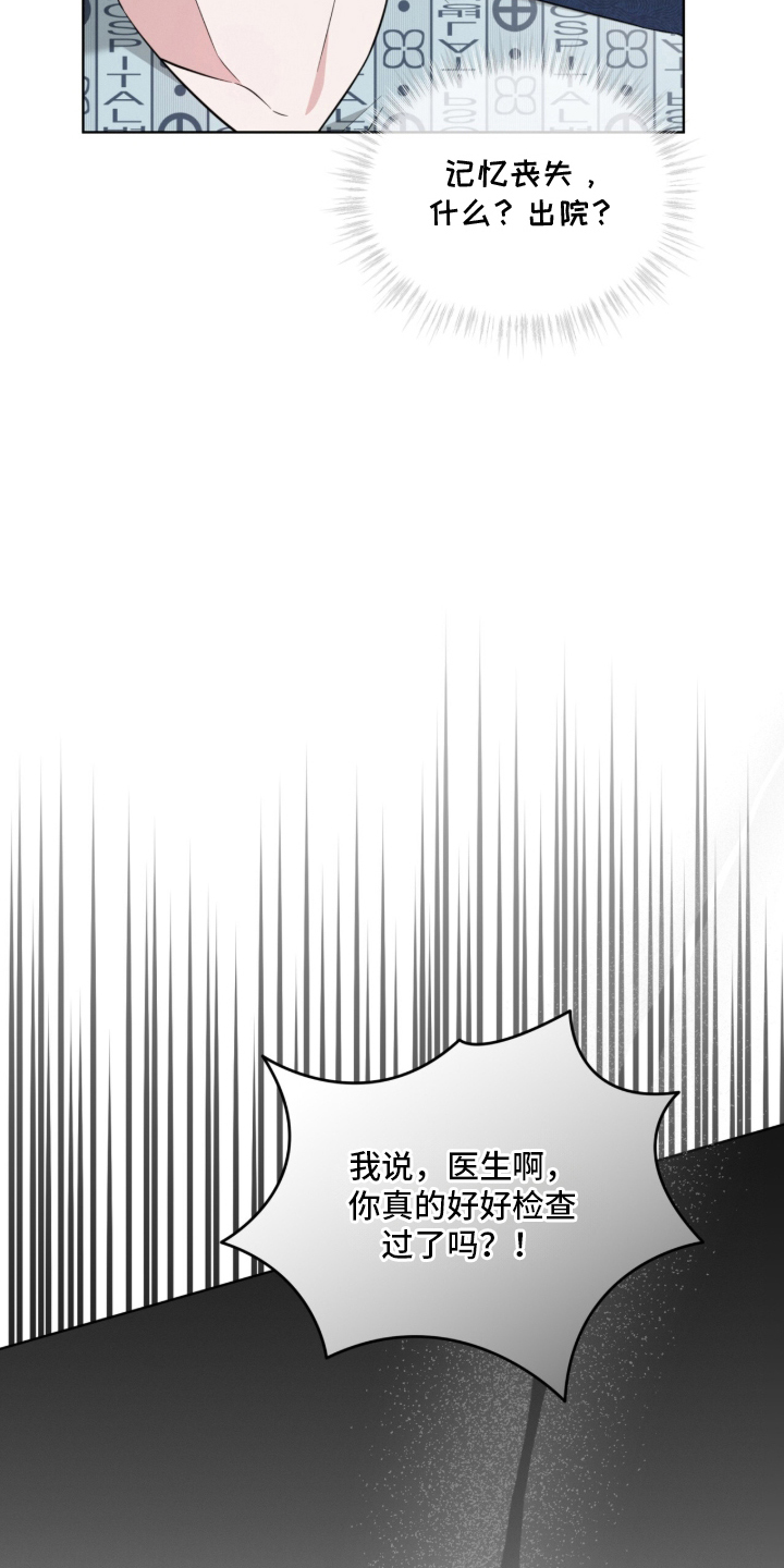 无香的花 - 亲爱的 - 第16页