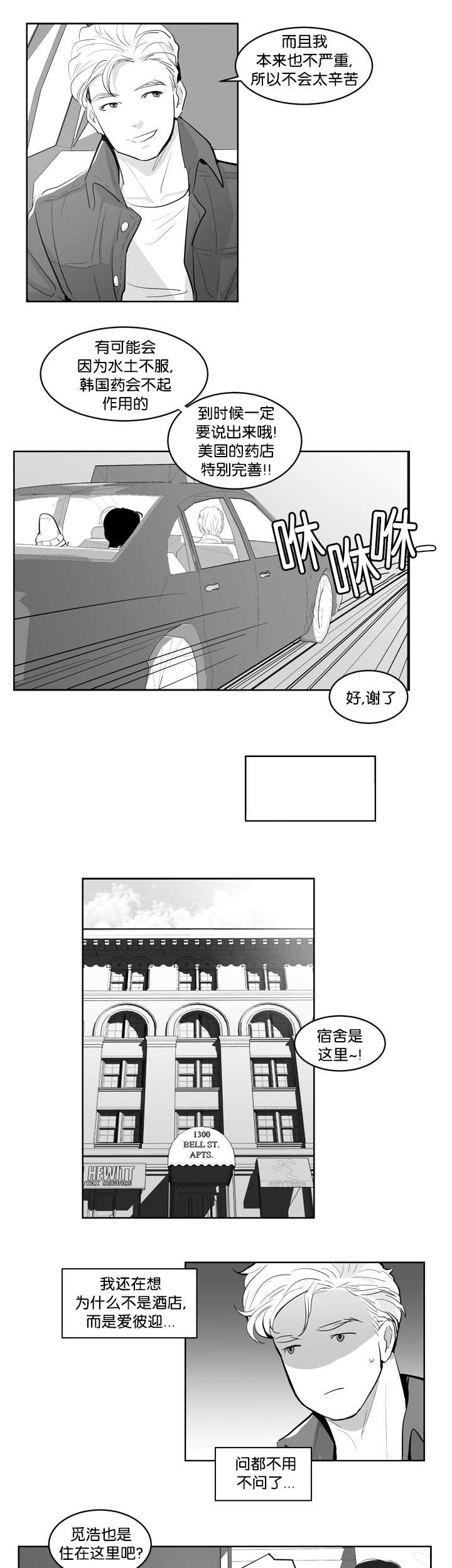 朱罗家族 - 梦见在浩 - 第11页
