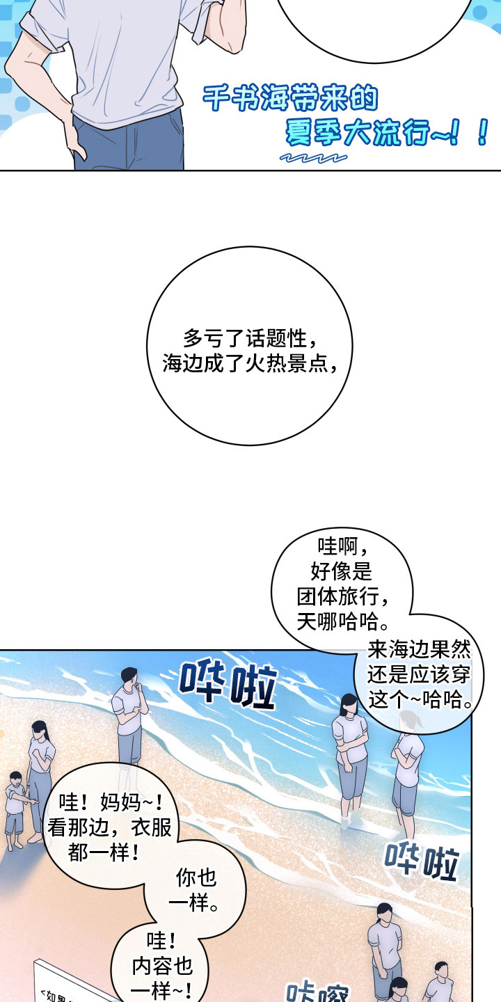 共演之夜 - 移不开眼 - 第21页