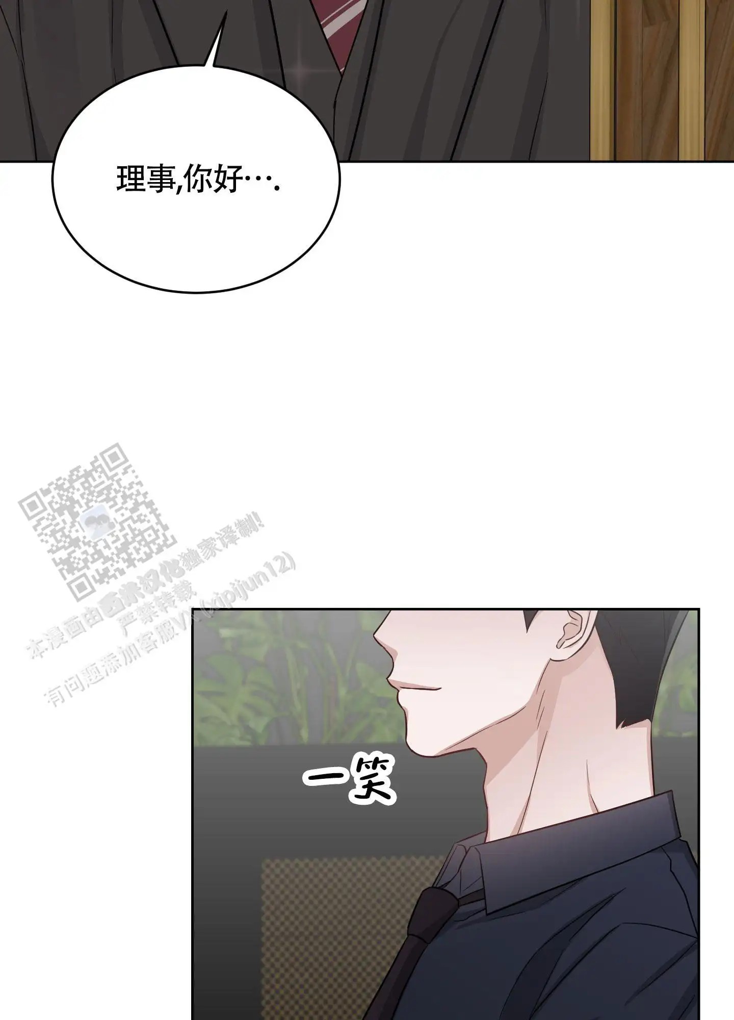 特殊疗法 - 反应真快 - 第23页