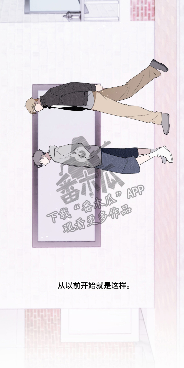 心跳点赞 - 危机 - 第9页