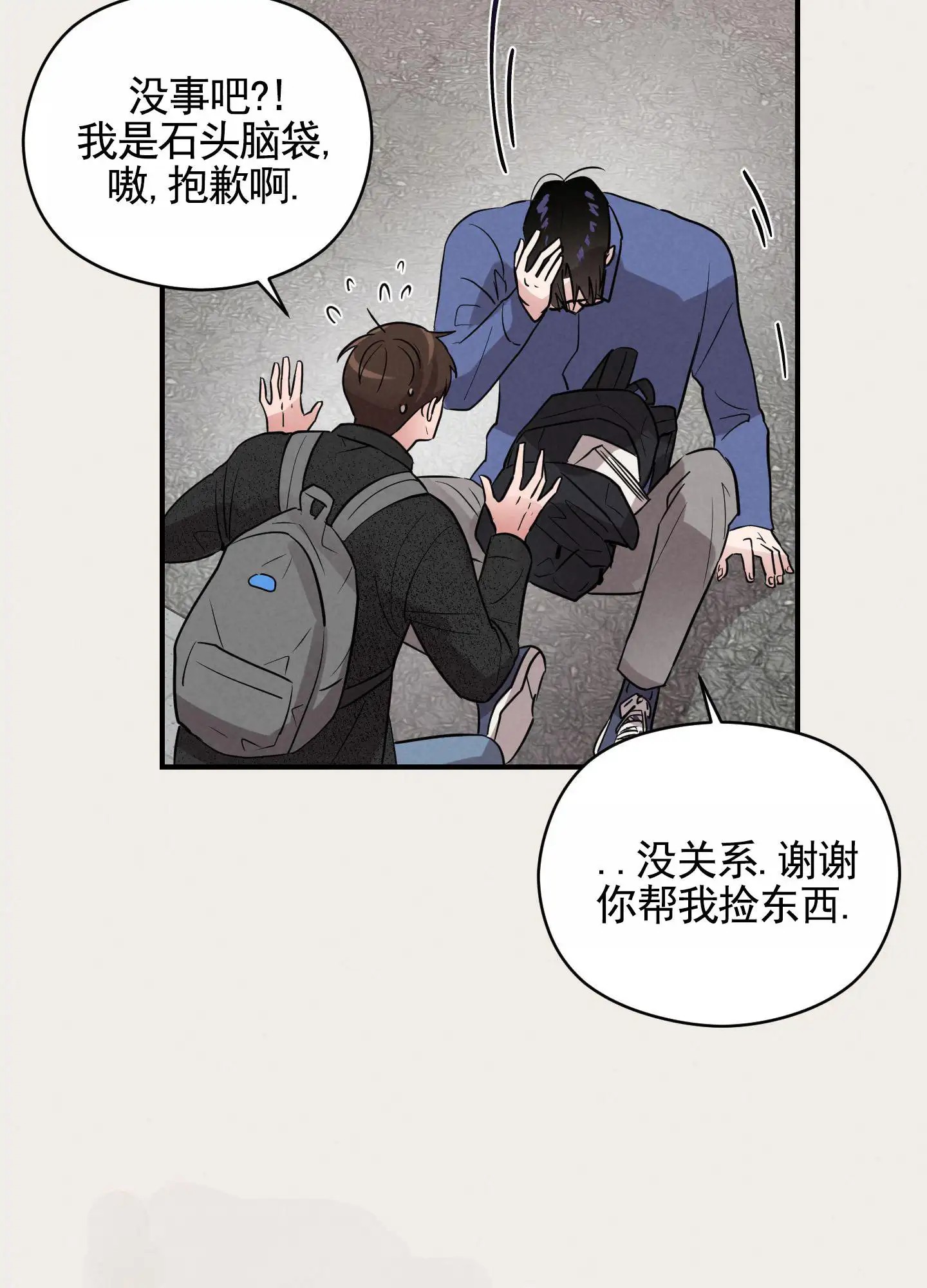 青春报告 - 又是这个人 - 第10页