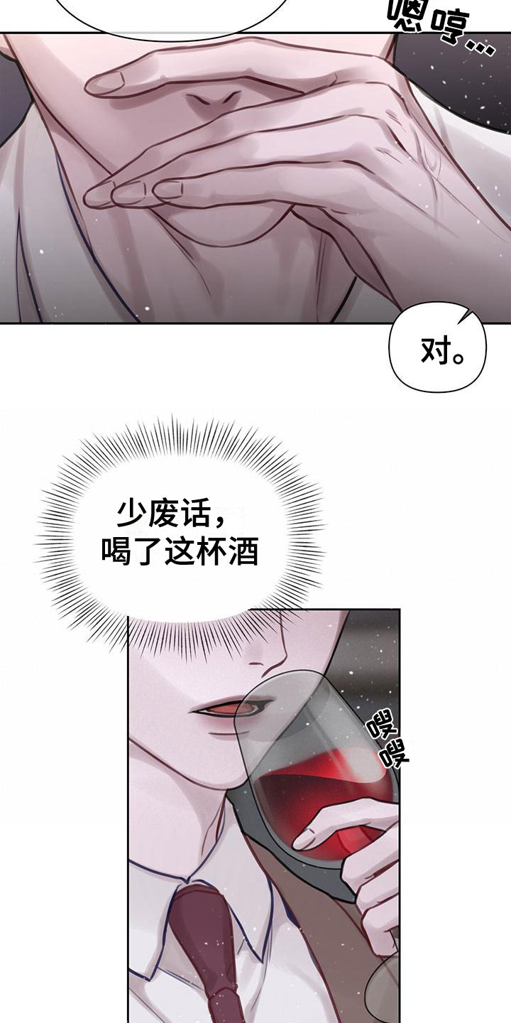 囚笼日志 - 安眠药 - 第23页