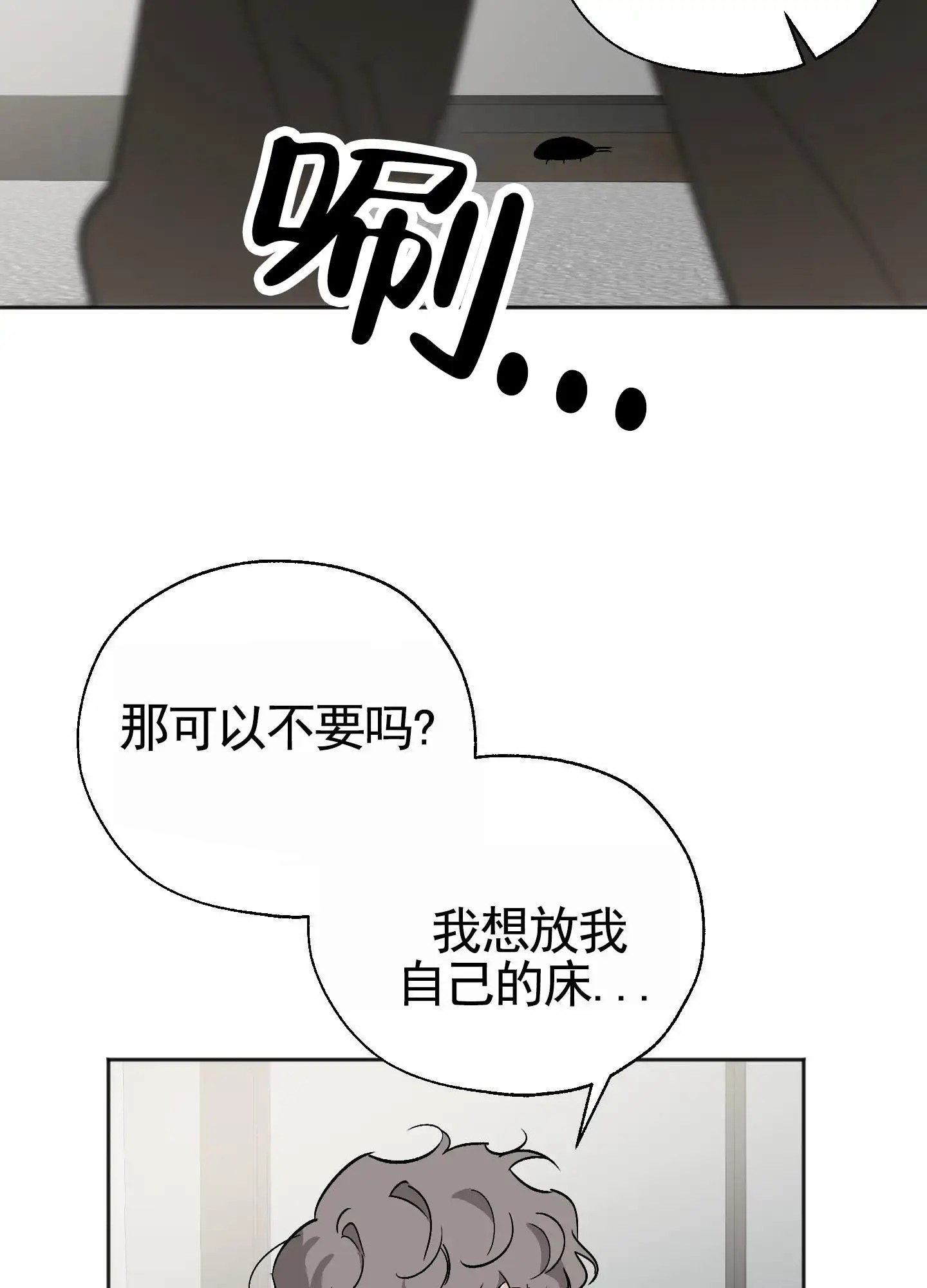 租房情缘 - 看房 - 第20页