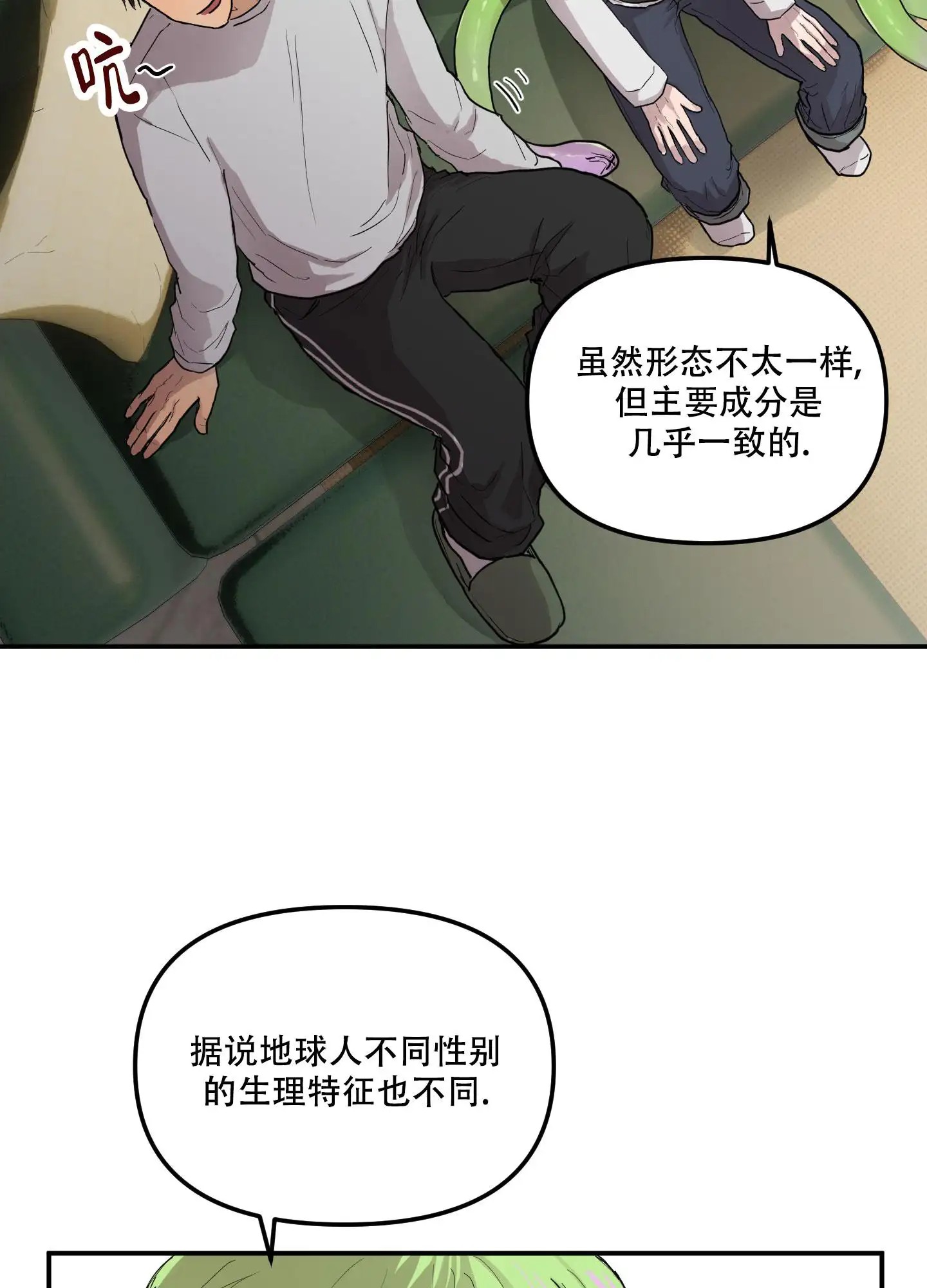 爱外星人的方法 - 解决需求 - 第16页