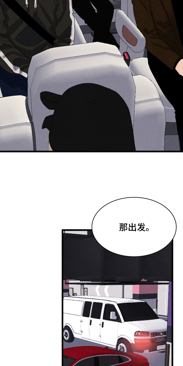 炽热经纪人 - 爱豆经纪人 - 第15页