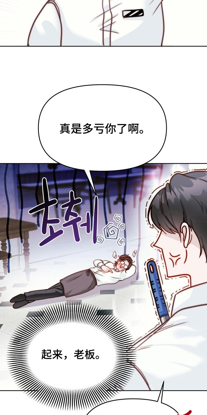 致命占有 - 被骗了 - 第18页