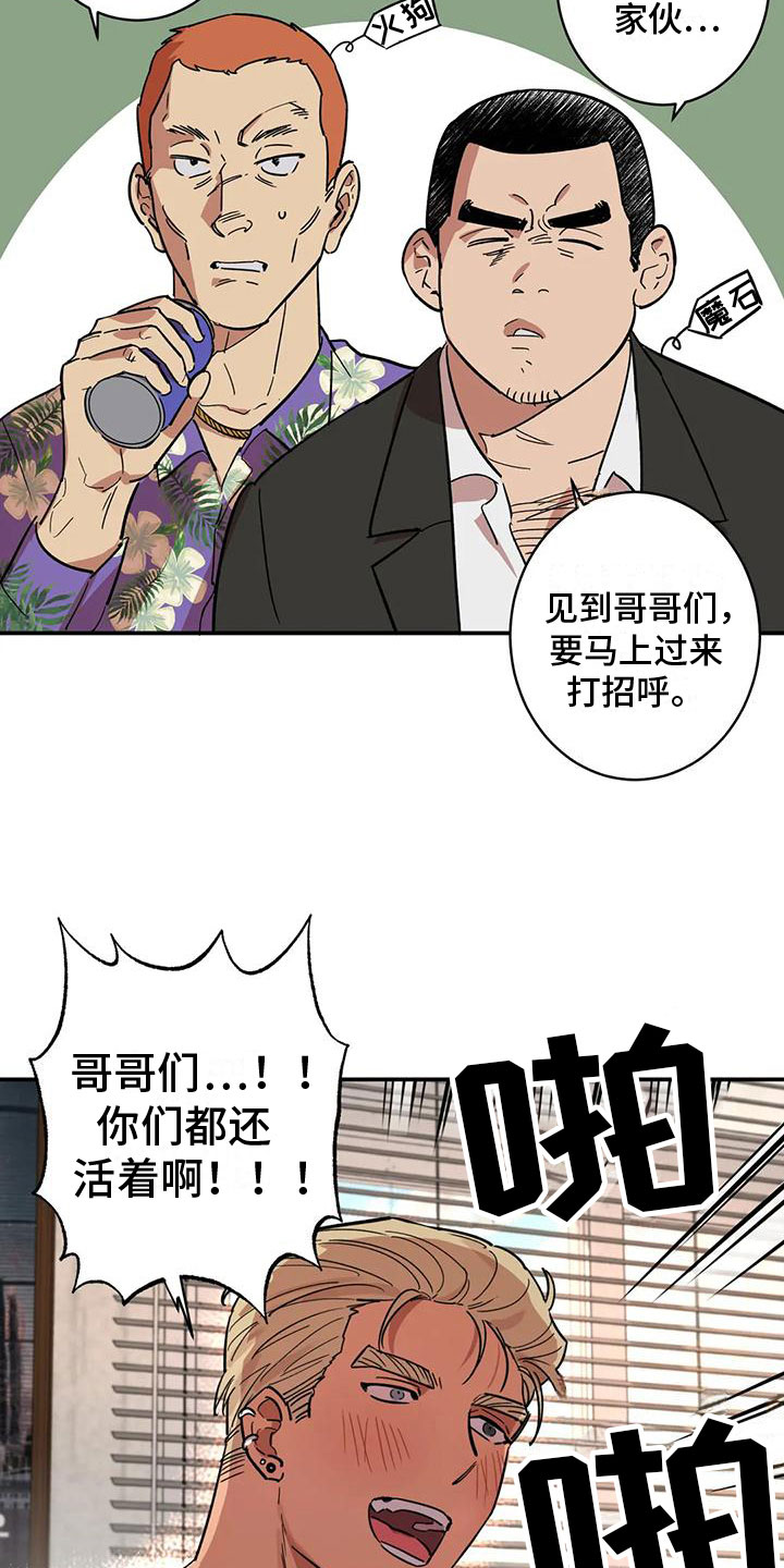 重生攻略 - 回到过去 - 第10页