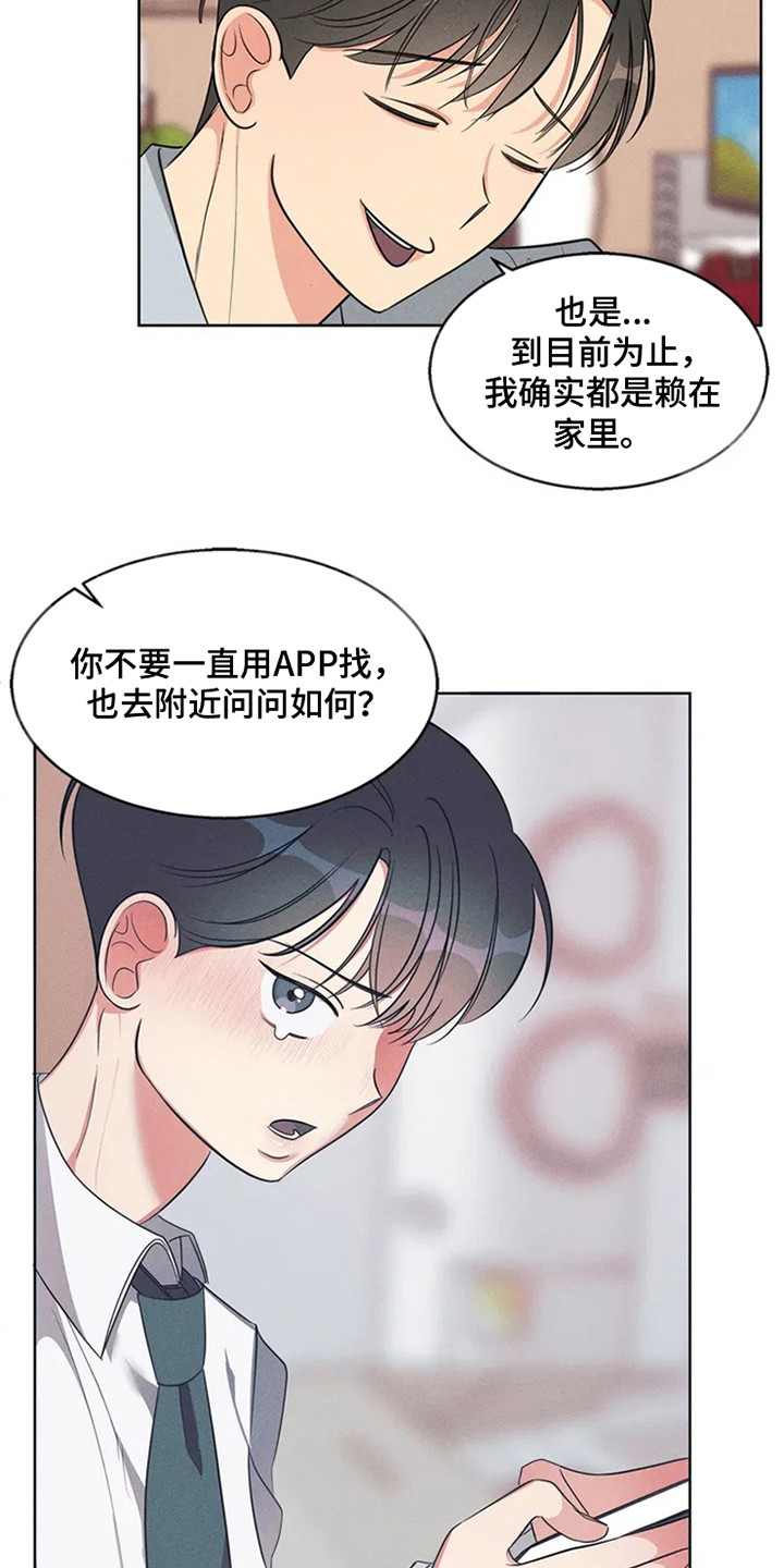 同居申请 - 我也能搬进来吗？-找房子 - 第13页