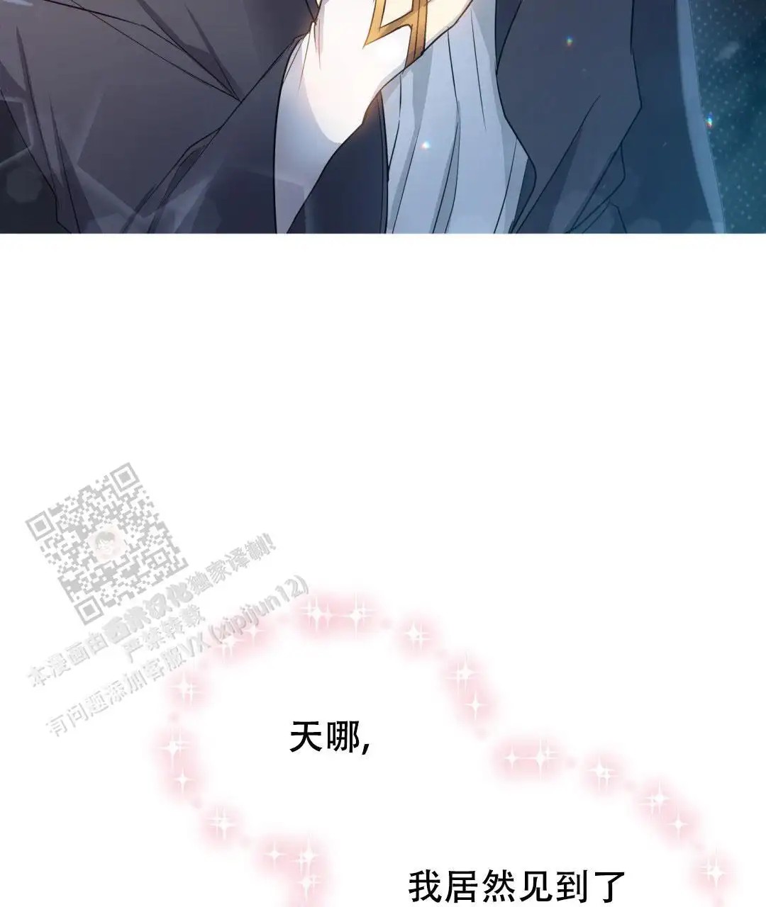 魔界之月 - 命定的魔王 - 第52页