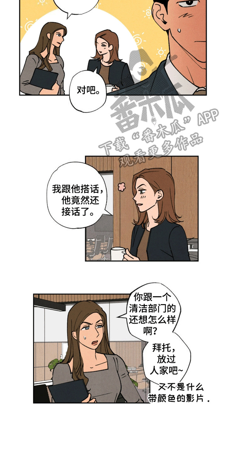 律所风波 - 交接工作 - 第12页