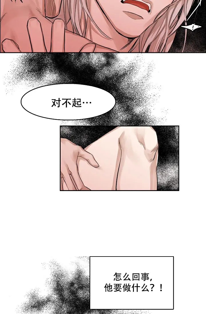 同床异梦 - 脑子混乱 - 第13页