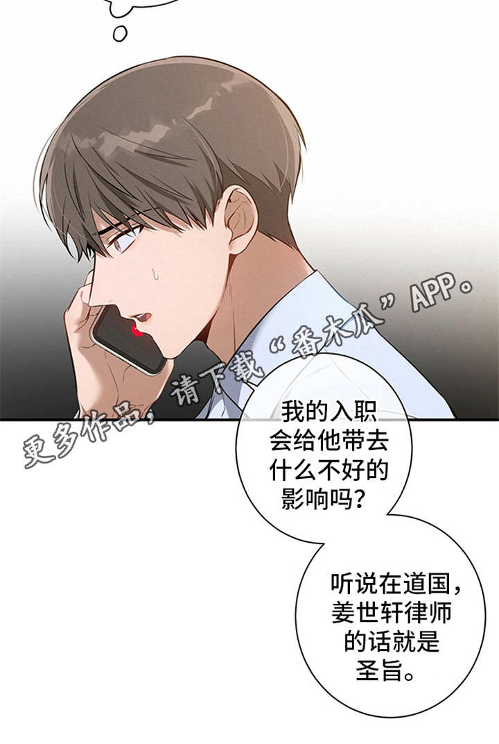 非常关系 - 华丽的履历 - 第11页