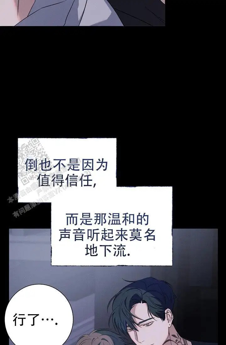 无痕之夜 - 我会对你负责的 - 第41页