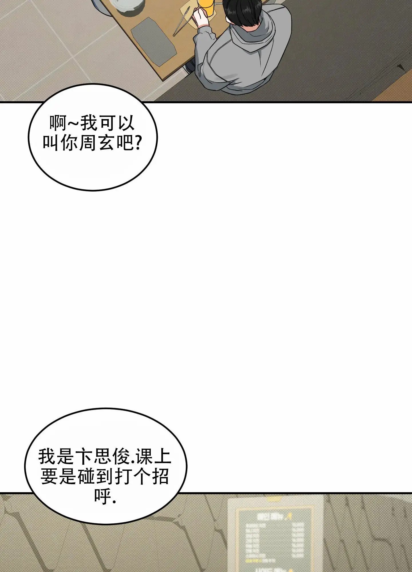 寻找浪漫 - 只剩下他了 - 第7页