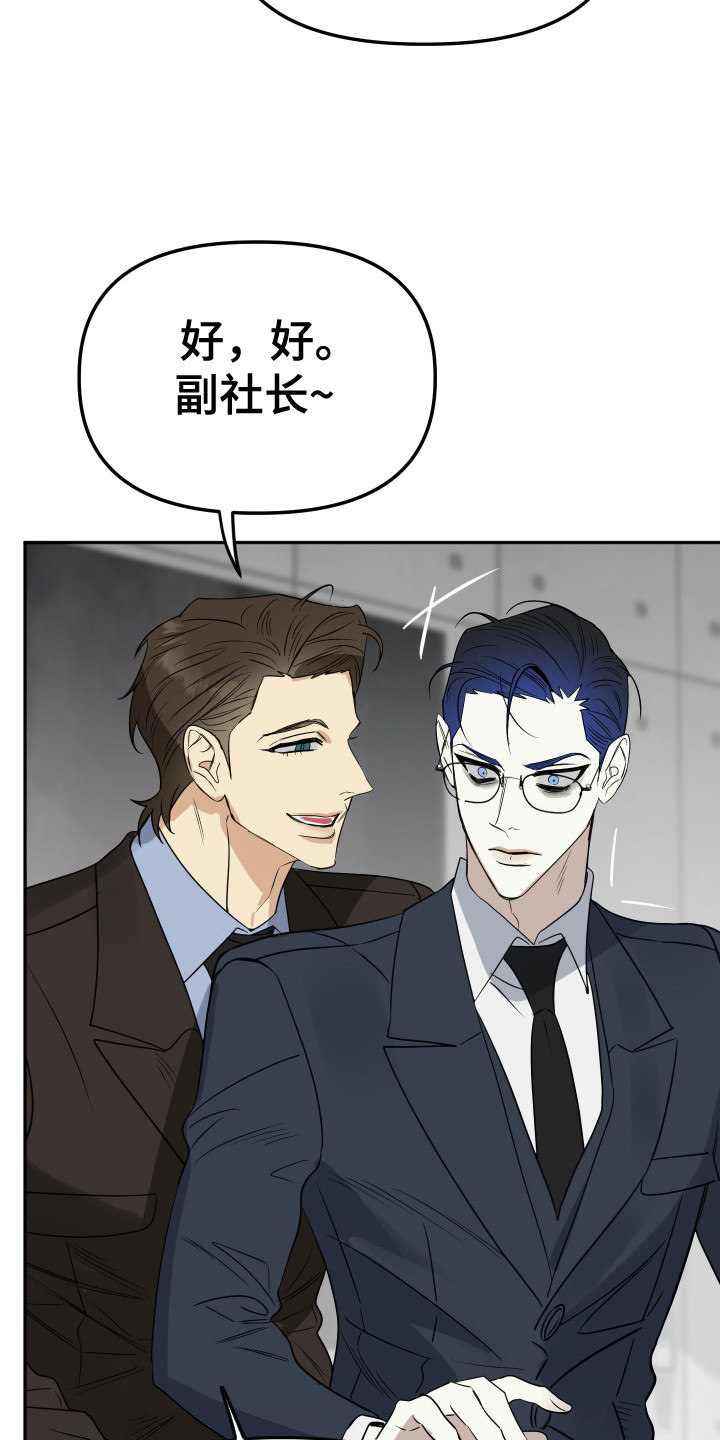 驯服少爷 - 人模狗样 - 第23页