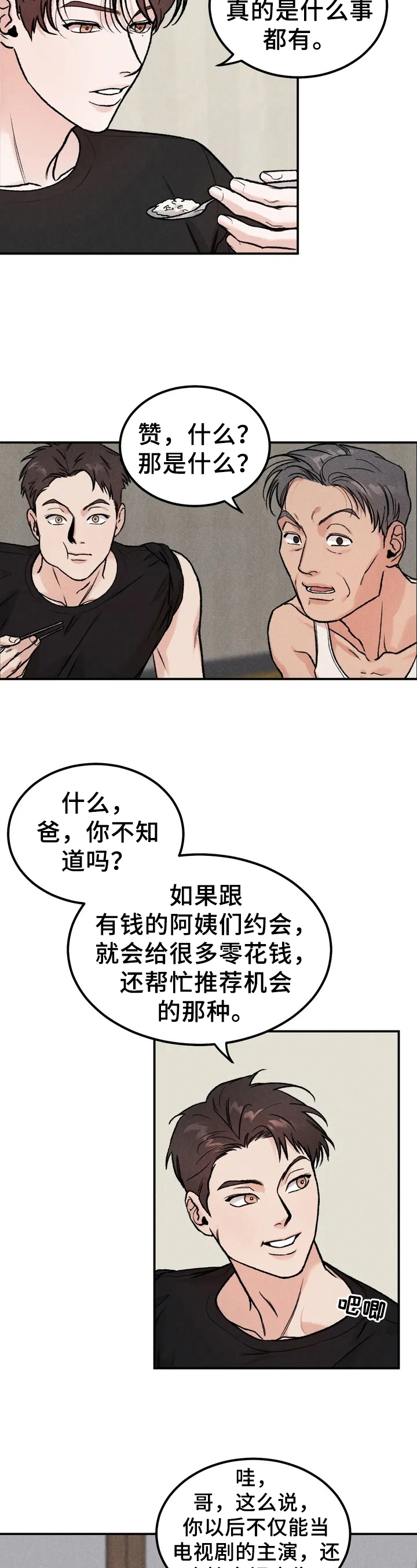 限量发行 - 嘲笑 - 第12页