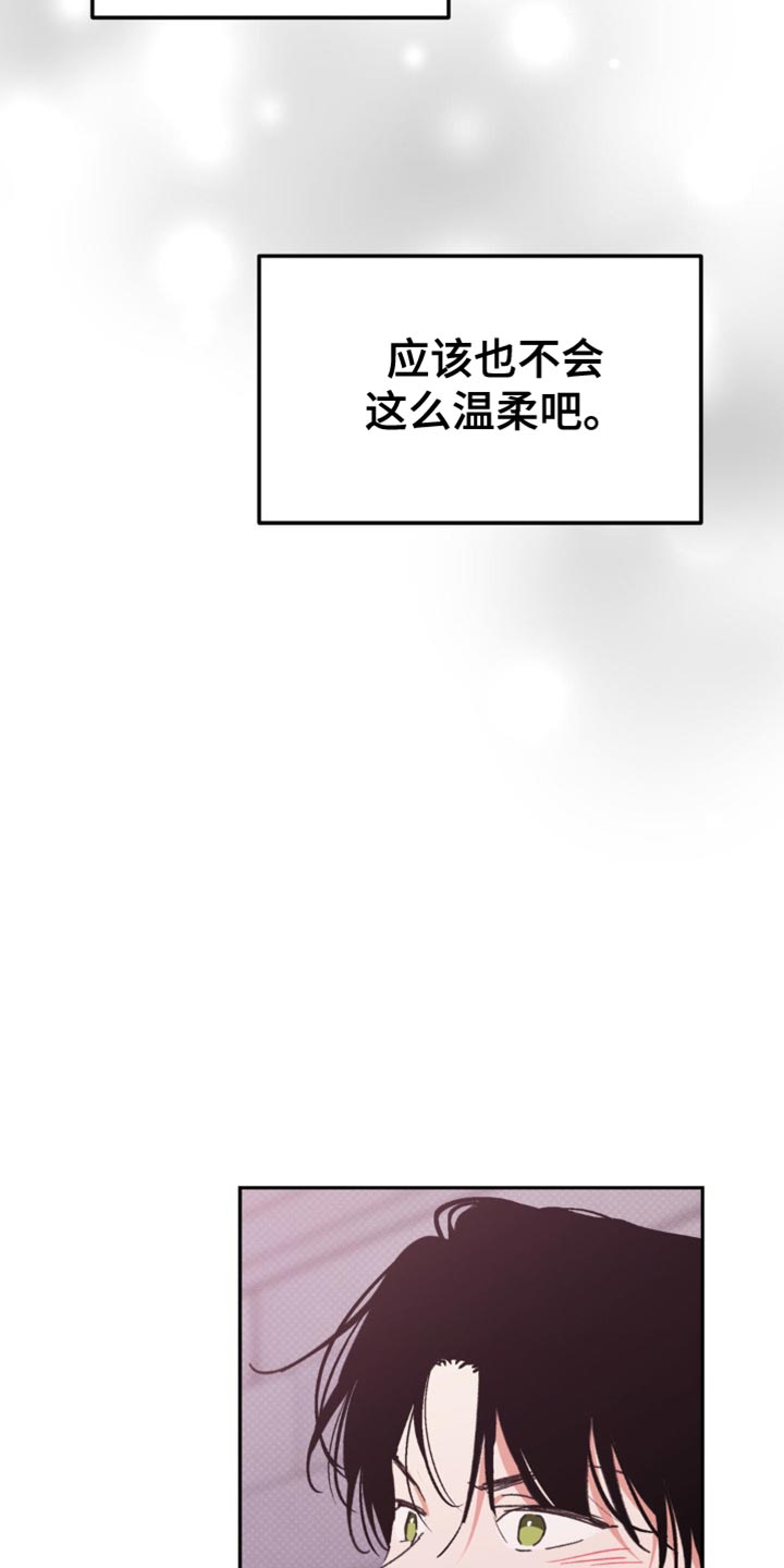 随声而动 - 你不想我吗？ - 第8页