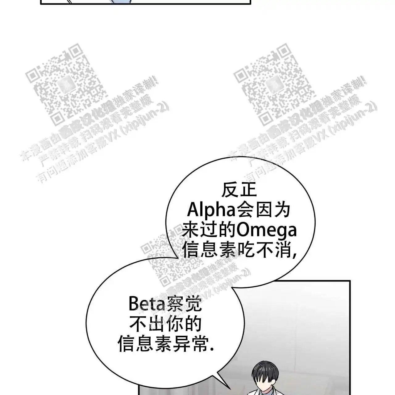 我的种马 - 不用介意 - 第35页