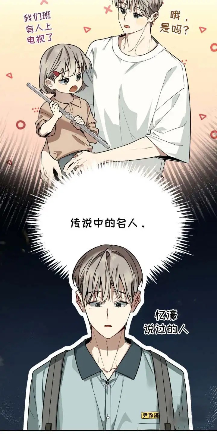 单恋的结局 - 再次相遇 - 第5页