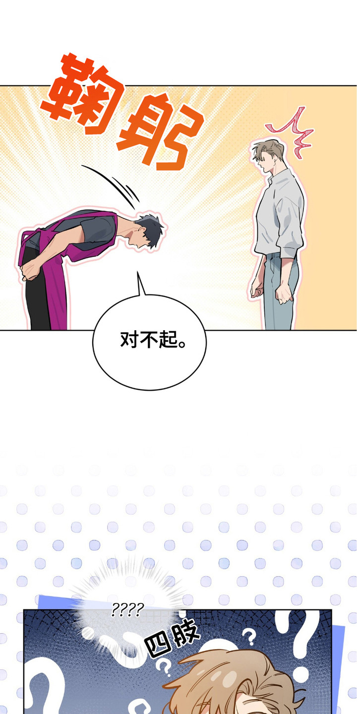 完美身材 - 走着瞧 - 第11页