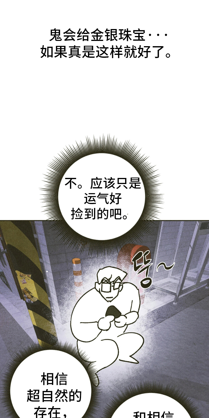 神的使用方法 - 一探究竟 - 第27页