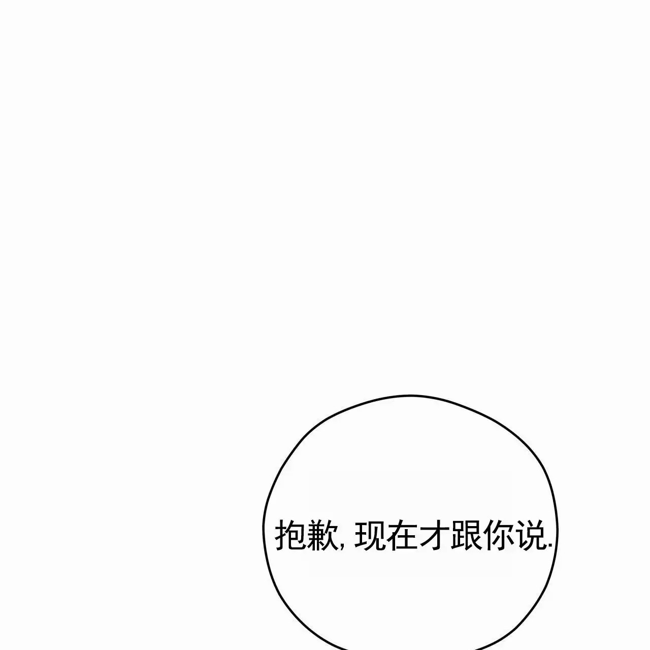 致我的情人 - 我爱你 - 第68页