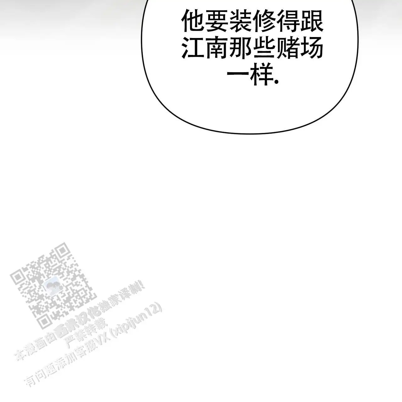 无敌牌面 - 是什么人 - 第77页