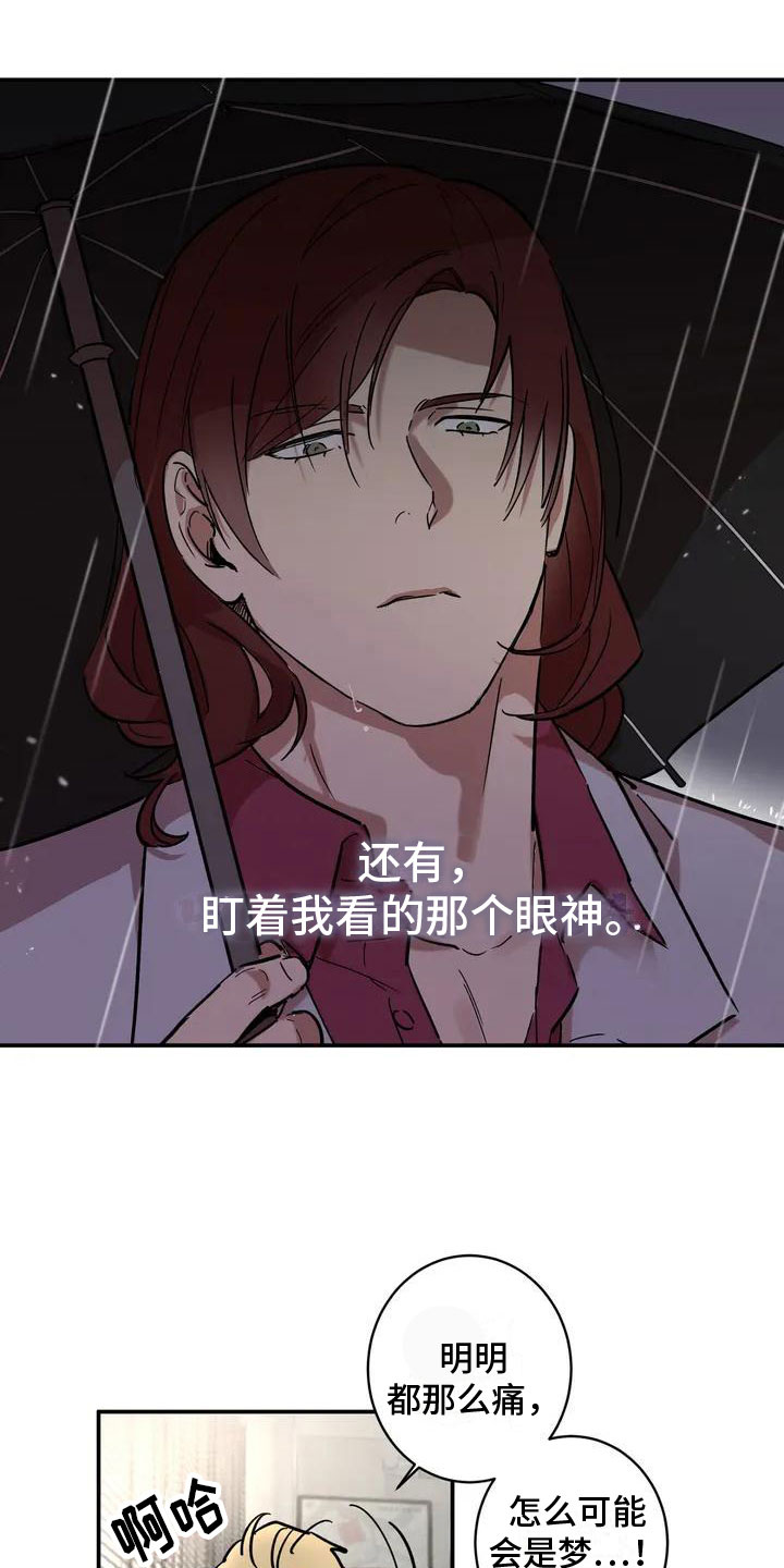 重生攻略 - 处死 - 第29页