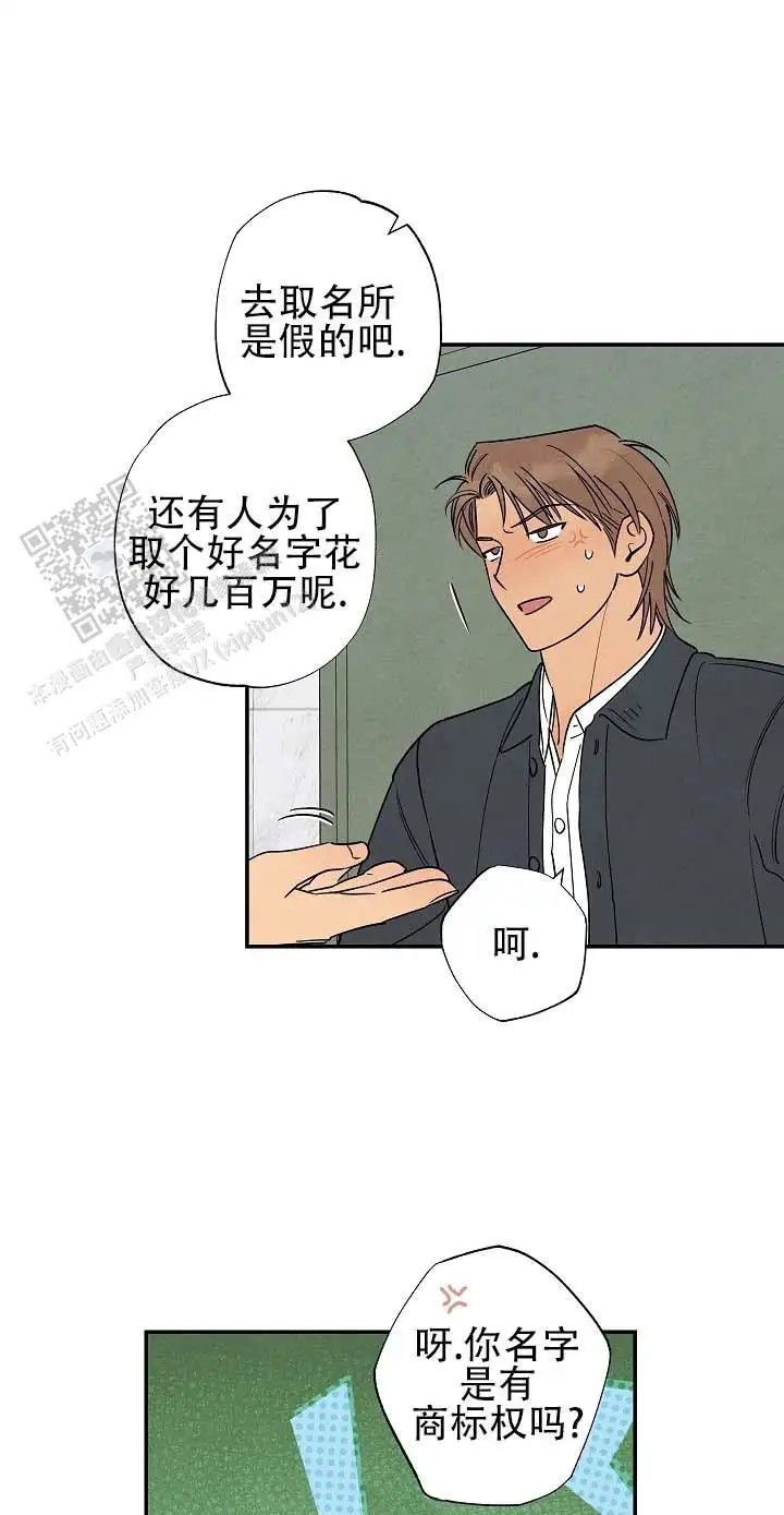 烈日之下 - 偿还7年 - 第10页