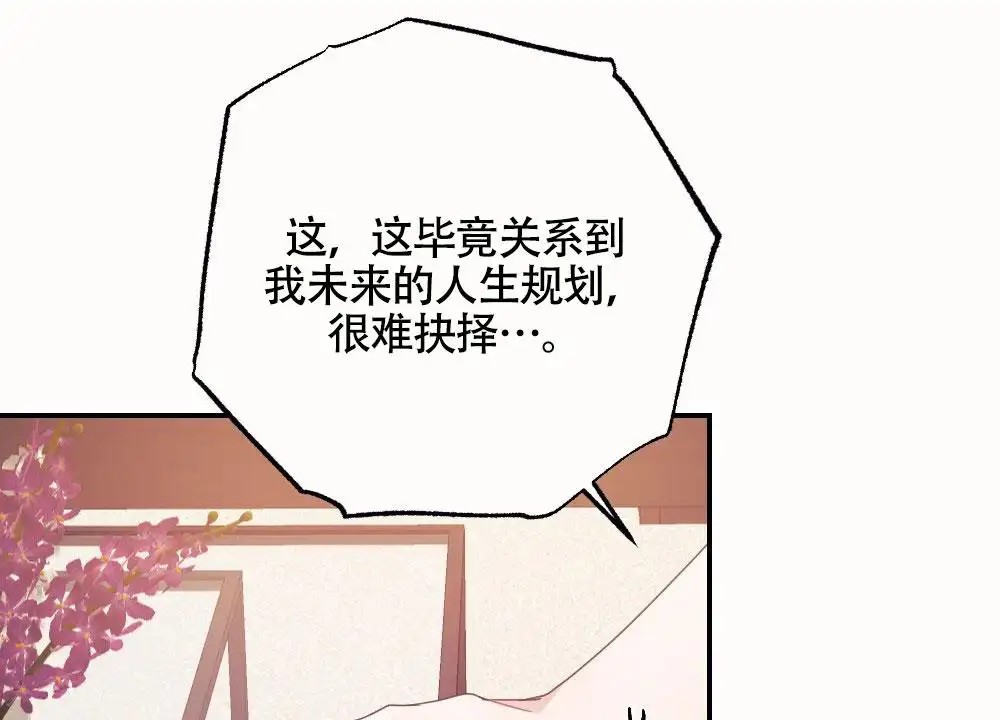 蛇与奶牛 - 清凉的味道 - 第7页