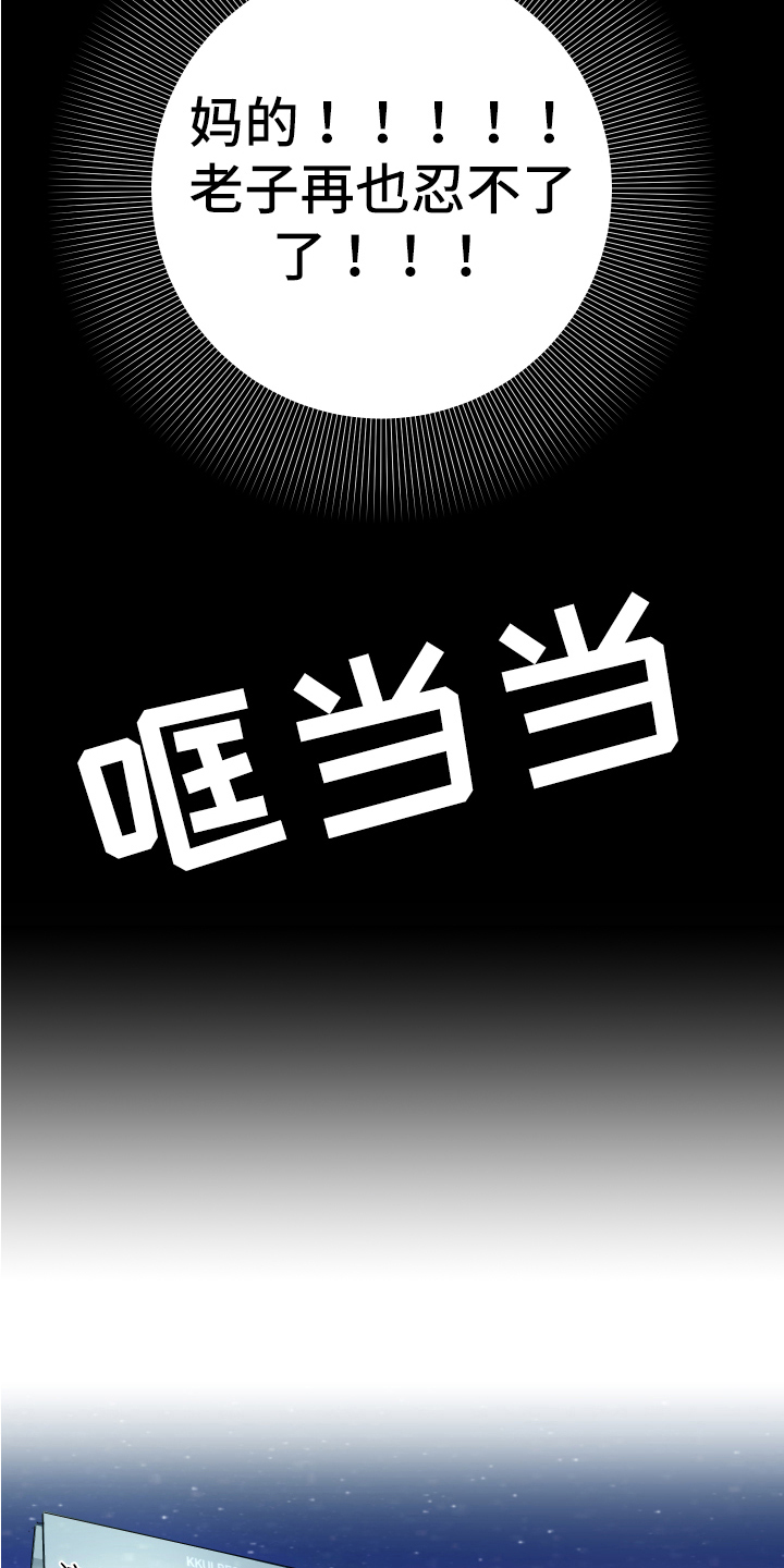 献给嚣张的你 - 见面 - 第5页