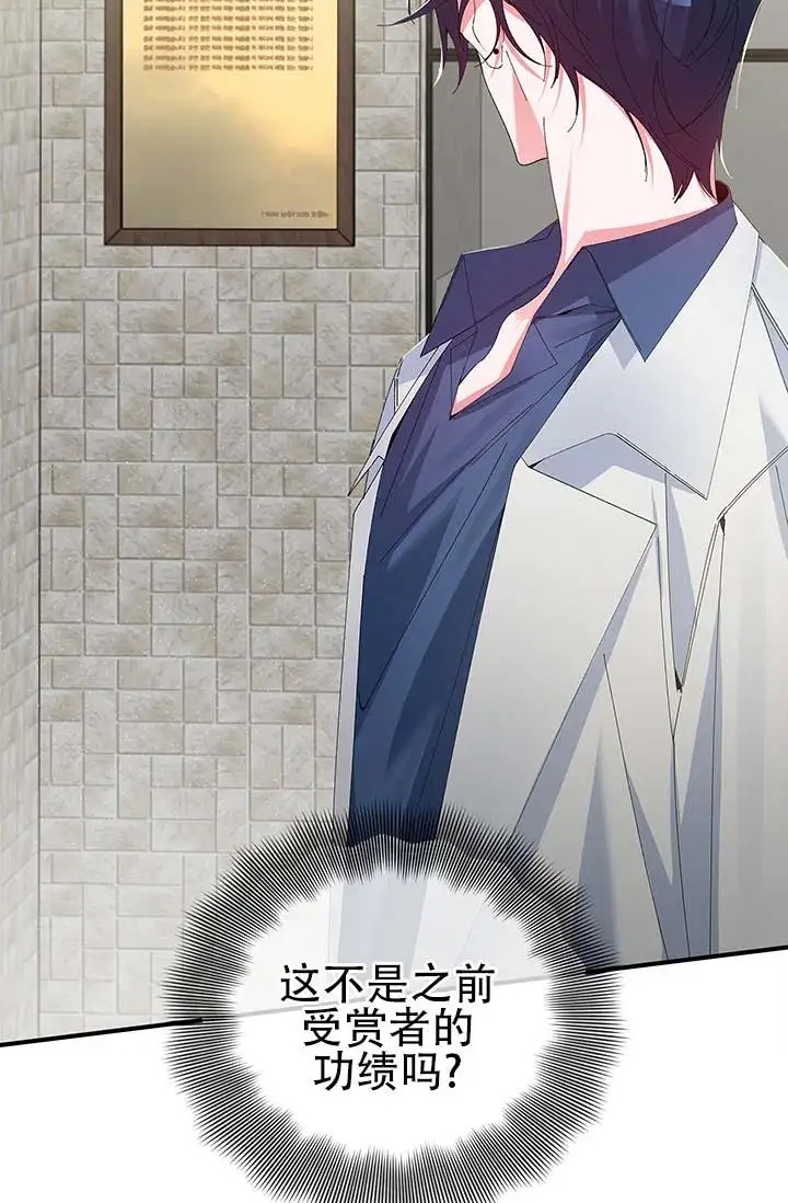 美人鱼综合征 - 冷静点 - 第24页