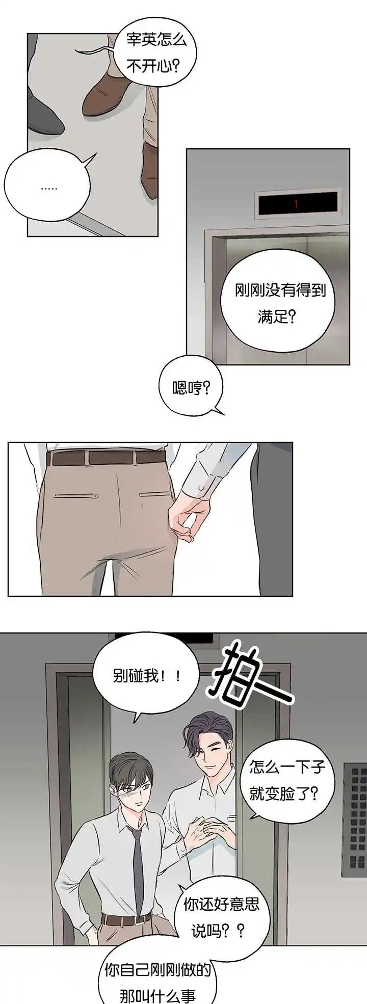 房号1305 第I季完结 - 很有意思 - 第8页