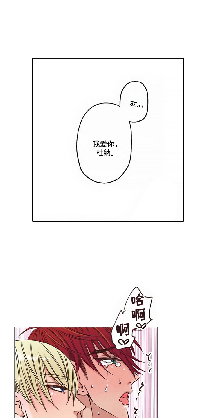 上乘处罚任务 - 病娇VS傲慢-只属于我（完） - 第17页