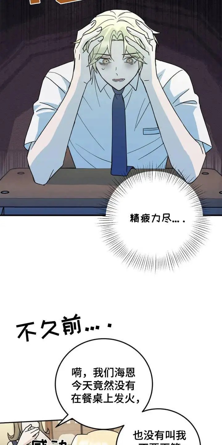 互补人生 - 身体状态 - 第11页